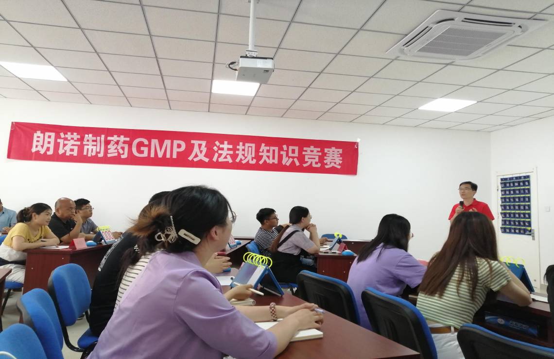 朗諾制藥2022年GMP及法規(guī)知識競賽圓滿舉辦